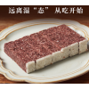 杨先生紫米芡实糕八珍糕黑米糕点小吃杭州特产孕妇食品零食无糖精